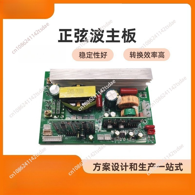 Pure Sine Wave Inverter Board 24V 48V - อินเวอร์เตอร์คลื่นไซน์บริสุทธิ์แบบแผงวงจรเปลือย 12V/24V/48V เป็น 220V กำลังไฟเต็มสำหรับใช้งานในยานพาหนะ