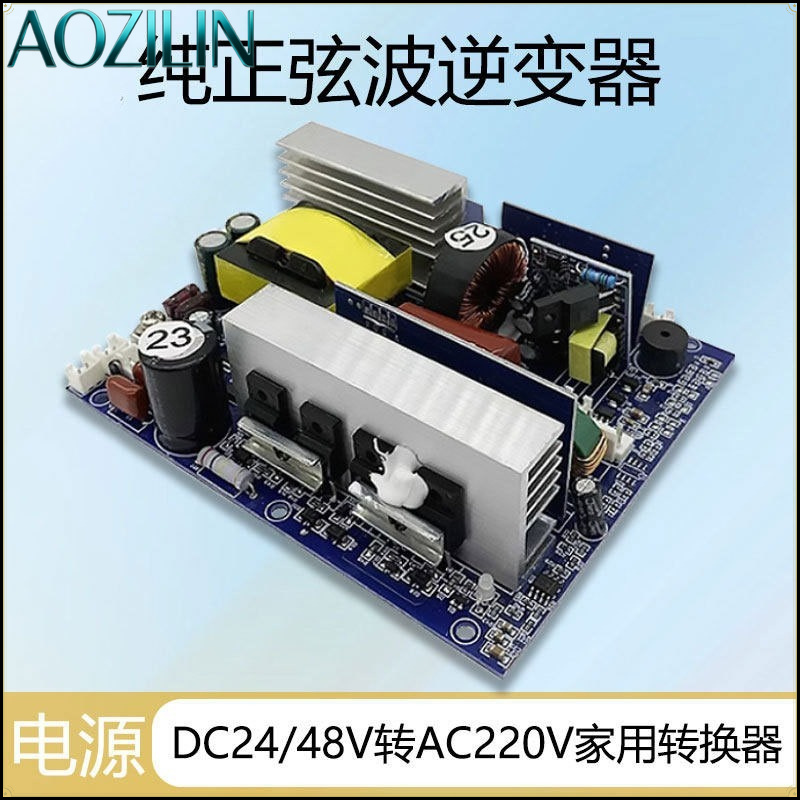 AOZILIN โมดูลอินเวอร์เตอร์เพีย - Pure Sine Wave Inverter Board 24V 48V บทวิจารณ์และราคา